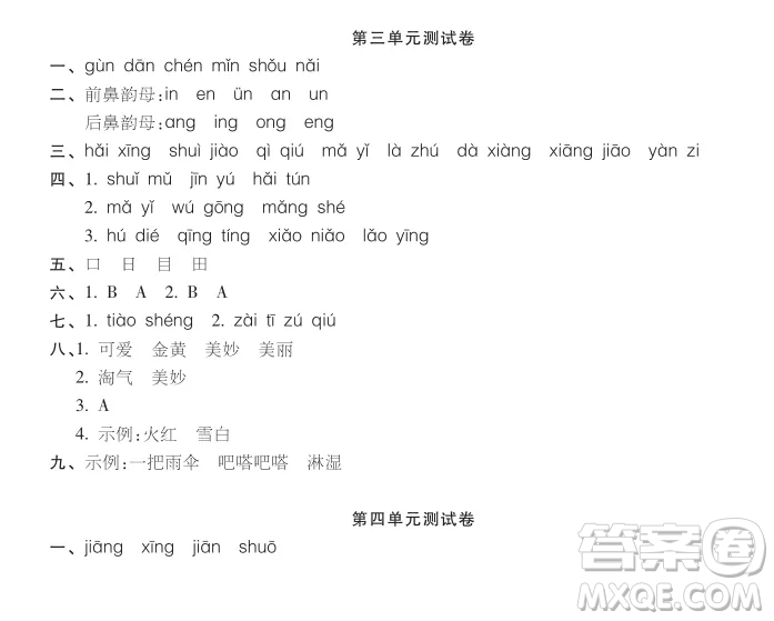 2019-2020時代學(xué)習(xí)報語文周刊統(tǒng)編版一年級上學(xué)期試卷答案