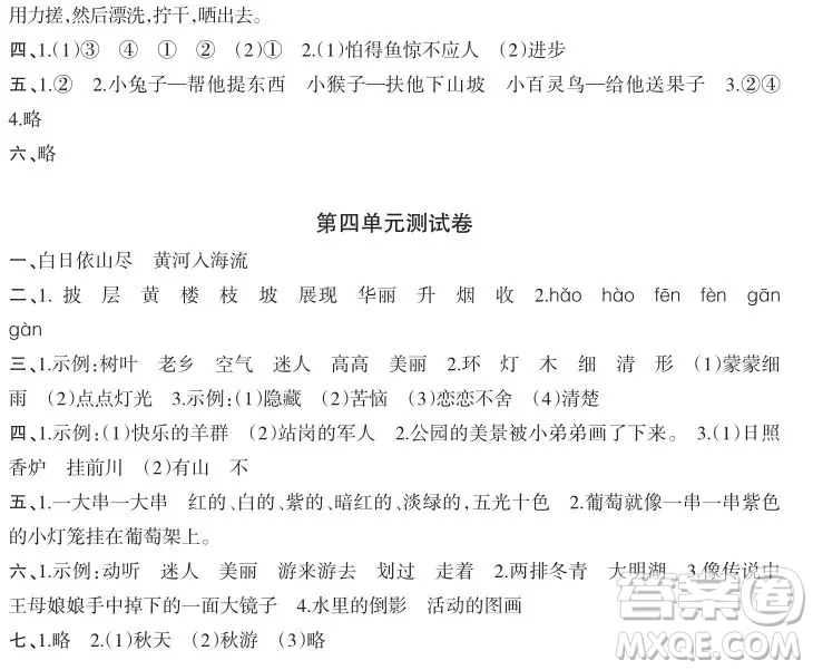 2019-2020時代學(xué)習(xí)報語文周刊統(tǒng)編版二年級上學(xué)期試卷答案