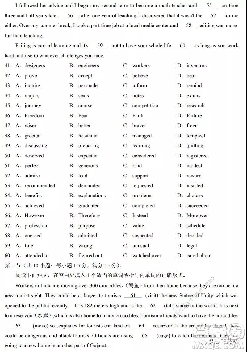 湖北省華中師大附中2020屆高三教學(xué)質(zhì)量聯(lián)合測評英語試題及答案