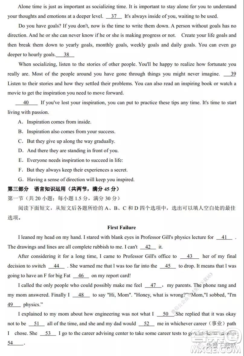 湖北省華中師大附中2020屆高三教學(xué)質(zhì)量聯(lián)合測評英語試題及答案