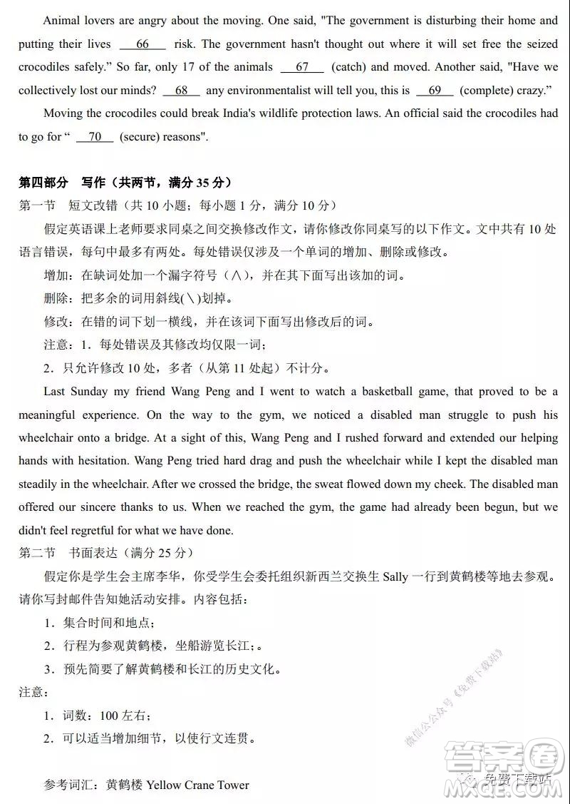 湖北省華中師大附中2020屆高三教學(xué)質(zhì)量聯(lián)合測評英語試題及答案