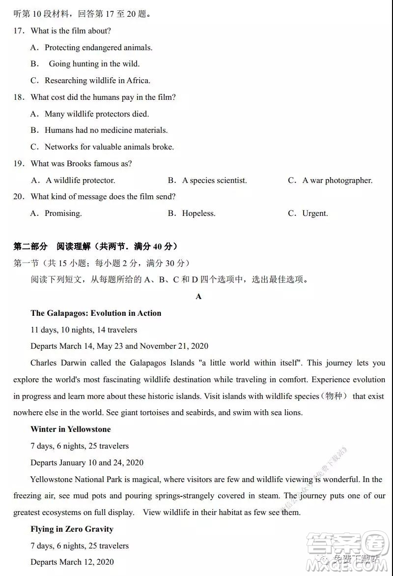 湖北省華中師大附中2020屆高三教學(xué)質(zhì)量聯(lián)合測評英語試題及答案