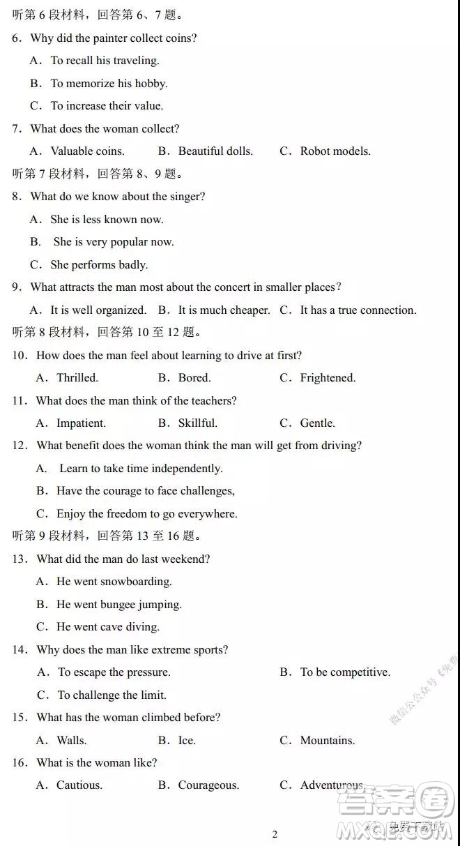 湖北省華中師大附中2020屆高三教學(xué)質(zhì)量聯(lián)合測評英語試題及答案