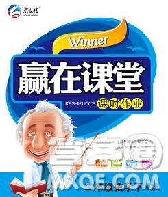合肥工業(yè)大學(xué)出版社2020春贏在課堂二年級數(shù)學(xué)下冊人教版答案