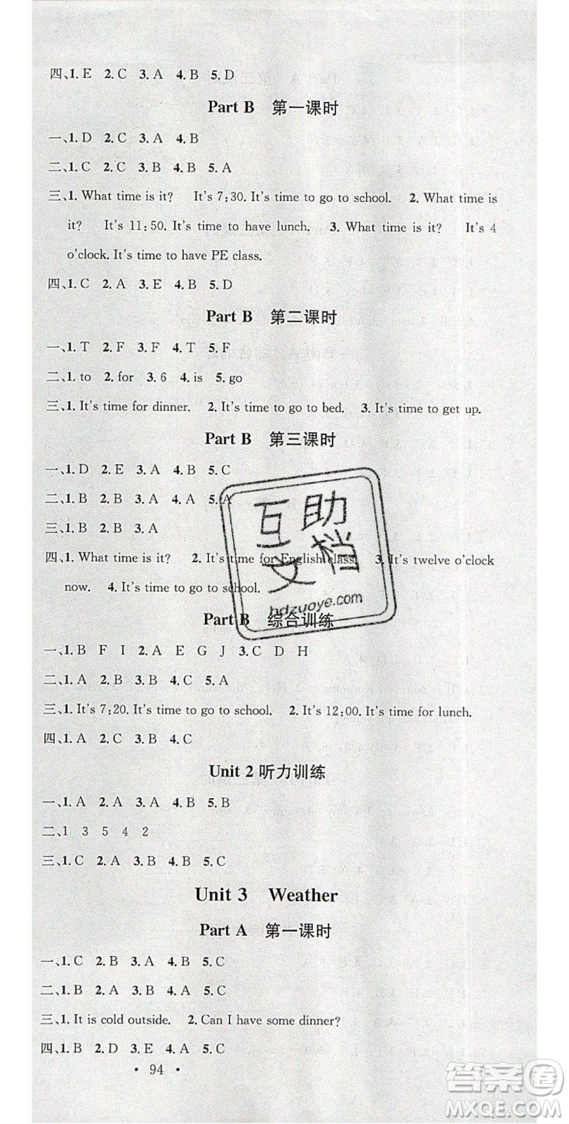 廣東經(jīng)濟出版社2020年春名校課堂四年級英語下冊人教PEP版答案