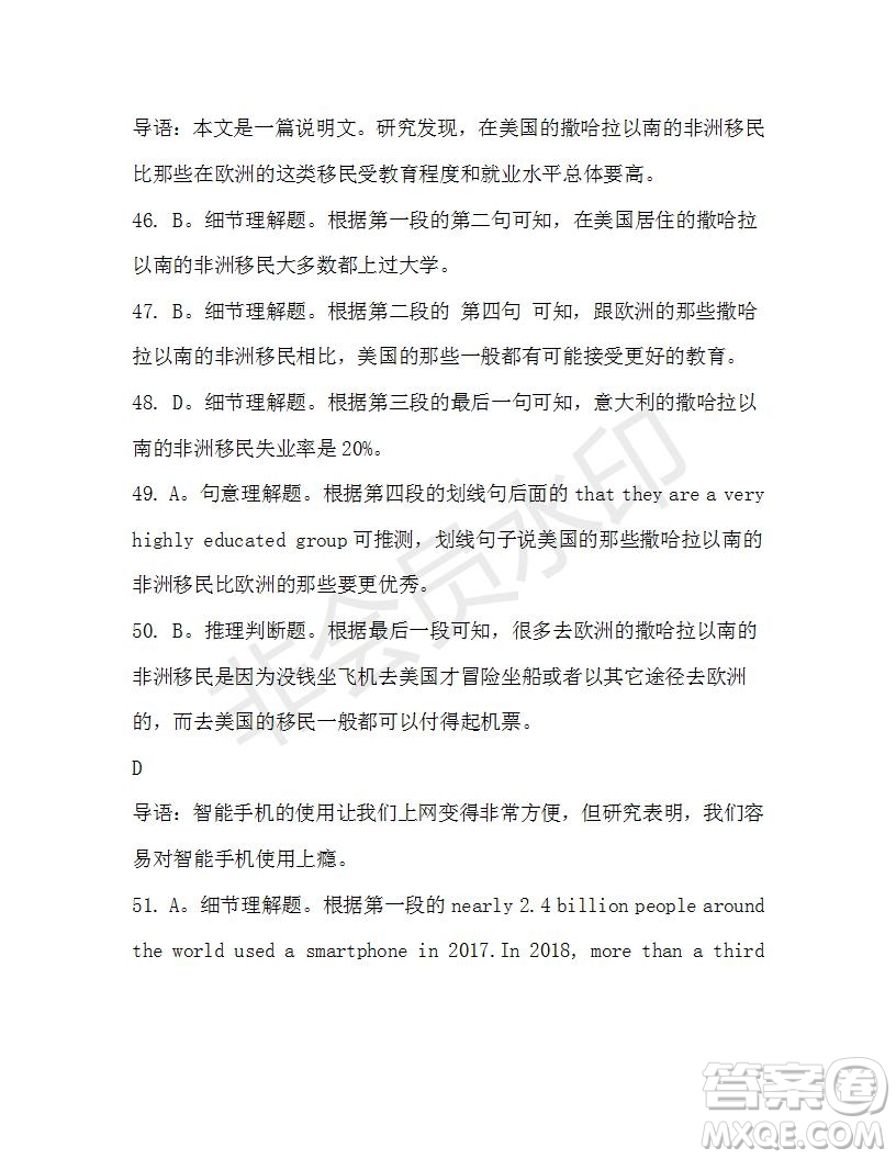 學(xué)生雙語報(bào)2019-2020學(xué)年高一W版天津?qū)０娴?1期測試題答案