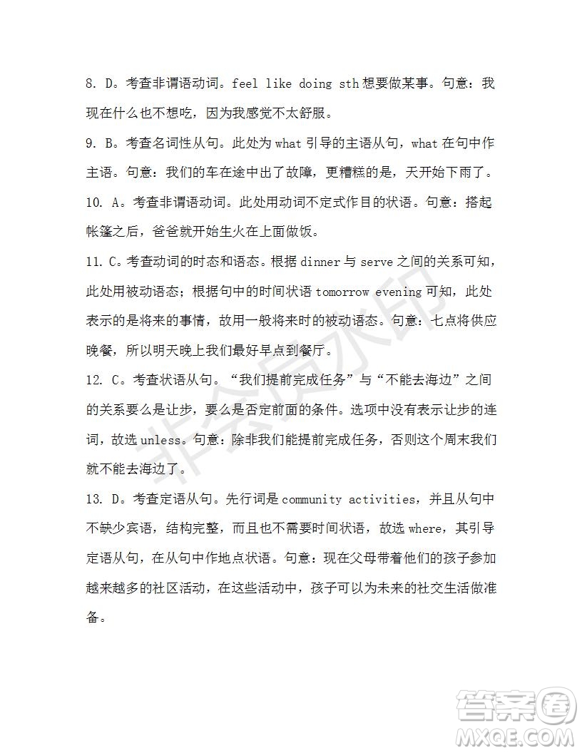 學(xué)生雙語報(bào)2019-2020學(xué)年高一W版天津?qū)０娴?1期測試題答案