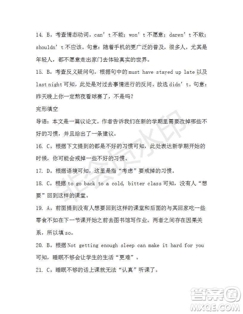 學(xué)生雙語報(bào)2019-2020學(xué)年高一W版天津?qū)０娴?1期測試題答案
