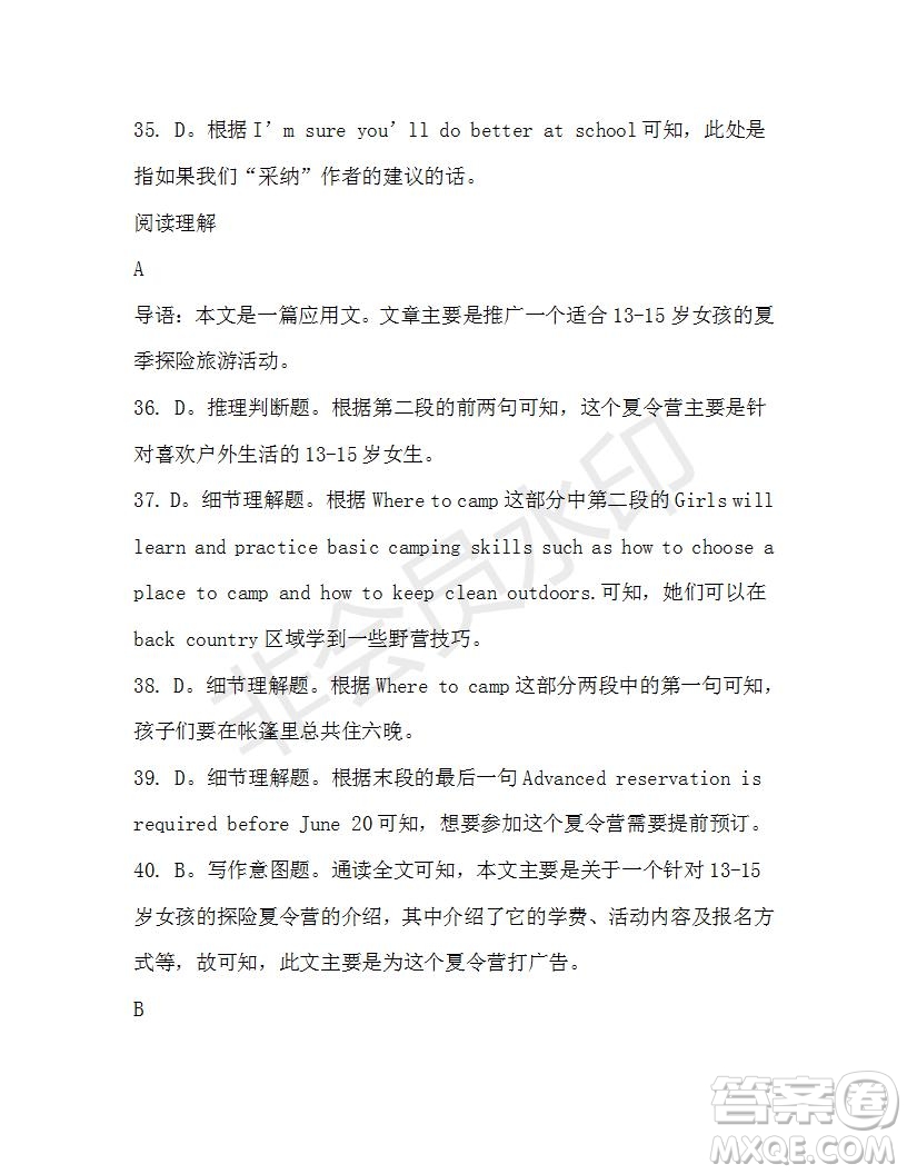 學(xué)生雙語報(bào)2019-2020學(xué)年高一W版天津?qū)０娴?1期測試題答案
