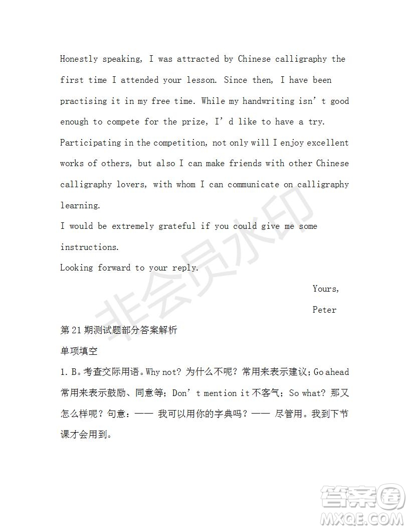 學(xué)生雙語報(bào)2019-2020學(xué)年高一W版天津?qū)０娴?1期測試題答案