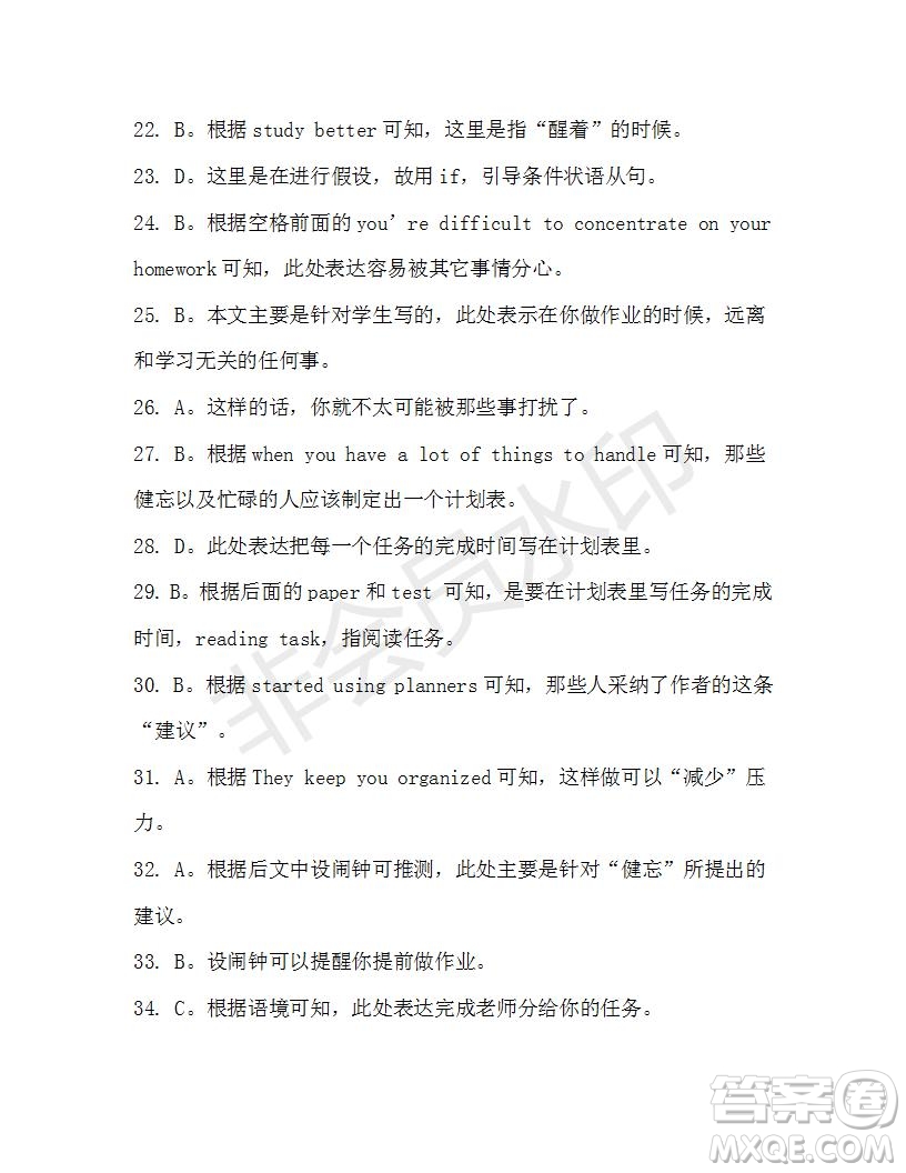 學(xué)生雙語報(bào)2019-2020學(xué)年高一W版天津?qū)０娴?1期測試題答案