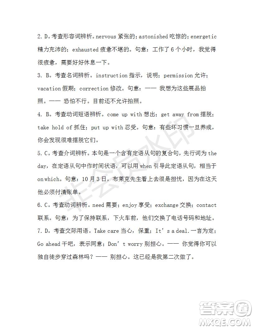學(xué)生雙語報2019-2020學(xué)年高一W版天津?qū)０娴?2期測試題答案