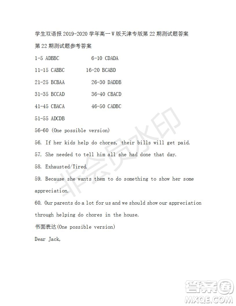 學(xué)生雙語報2019-2020學(xué)年高一W版天津?qū)０娴?2期測試題答案