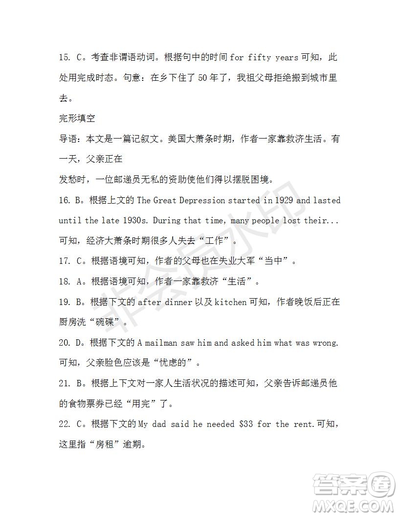 學(xué)生雙語報2019-2020學(xué)年高一W版天津?qū)０娴?2期測試題答案
