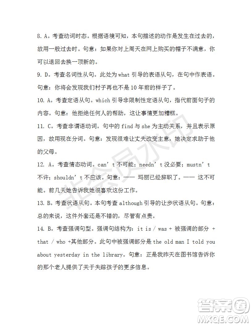 學(xué)生雙語報2019-2020學(xué)年高一W版天津?qū)０娴?2期測試題答案
