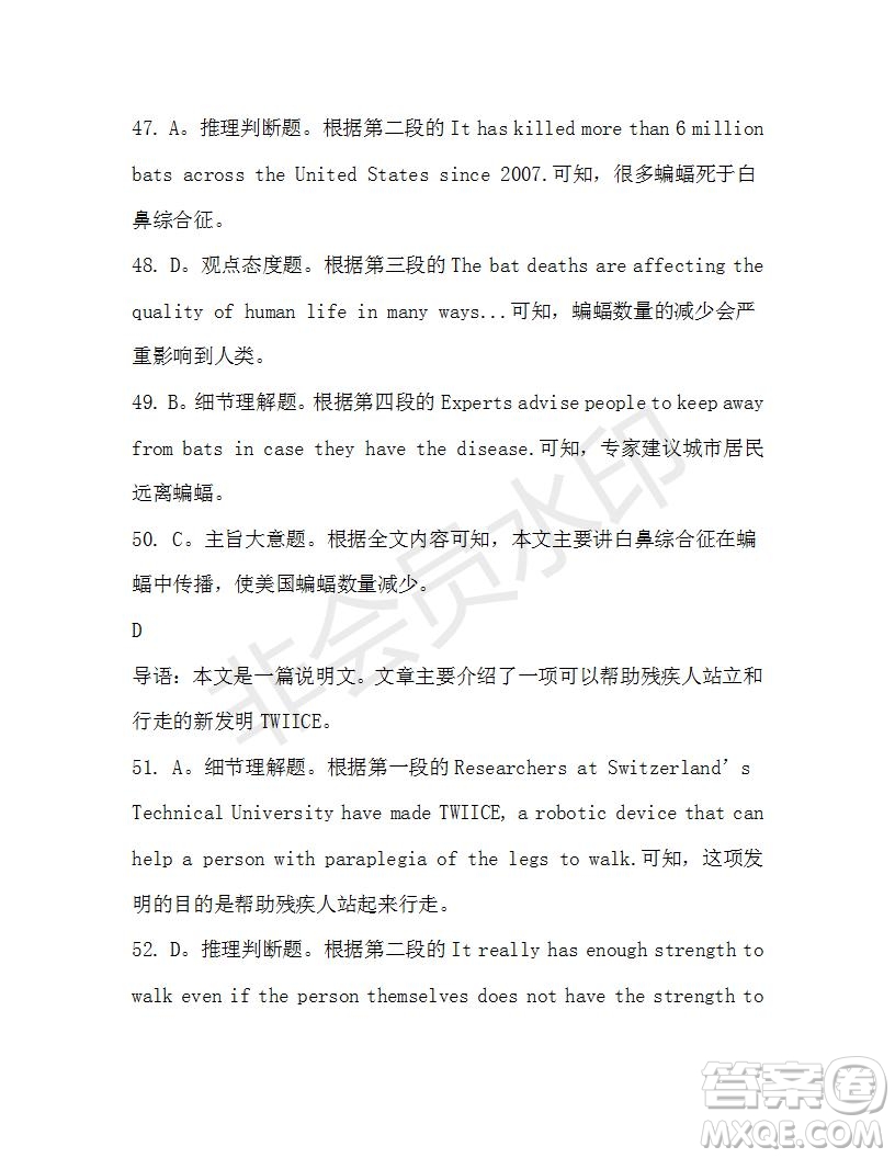 學(xué)生雙語報2019-2020學(xué)年高一W版天津?qū)０娴?2期測試題答案