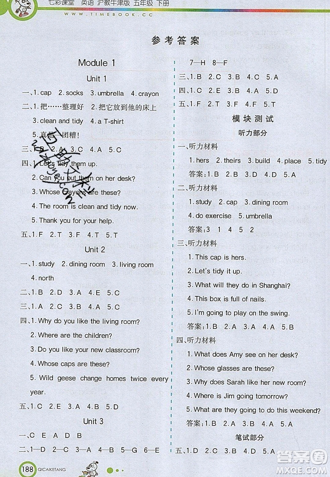 2020年春七彩課堂五年級(jí)英語(yǔ)下冊(cè)滬教牛津版答案