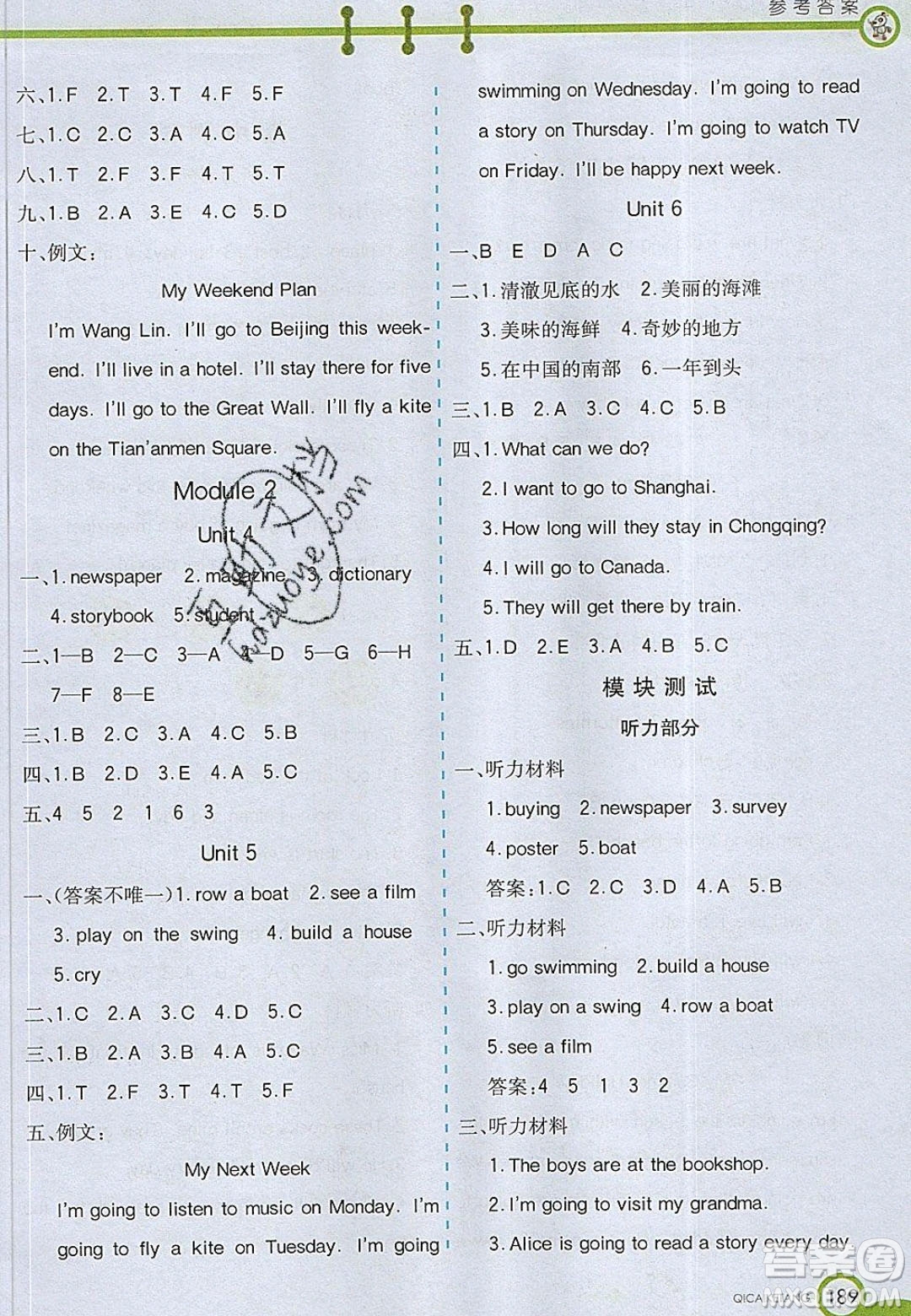 2020年春七彩課堂五年級(jí)英語(yǔ)下冊(cè)滬教牛津版答案