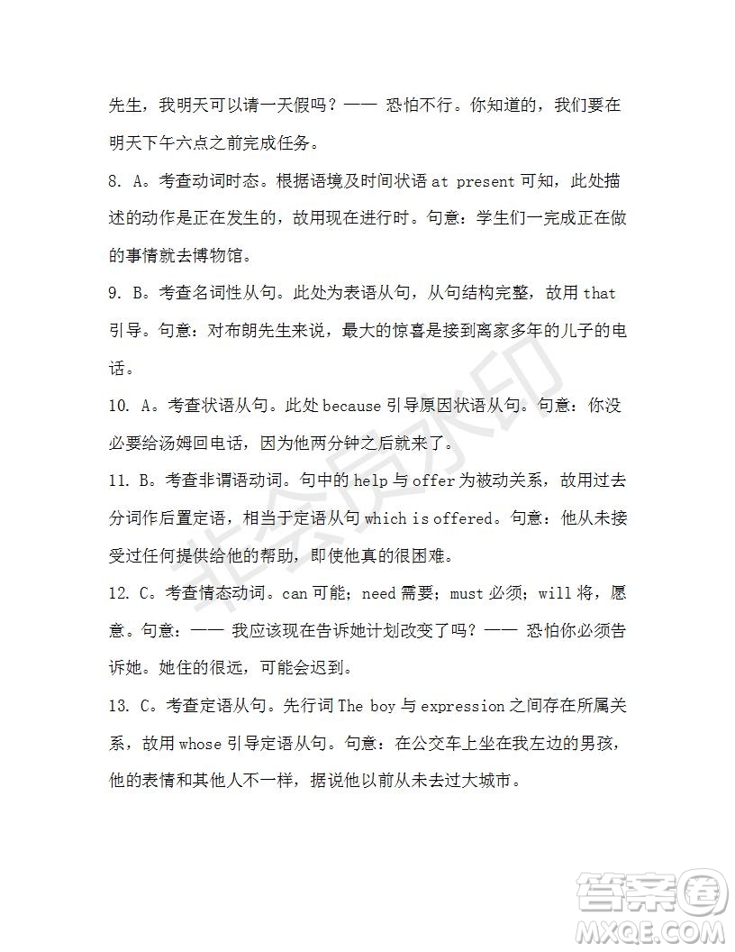 學(xué)生雙語報2019-2020學(xué)年高一W版天津?qū)０娴?3期測試題答案