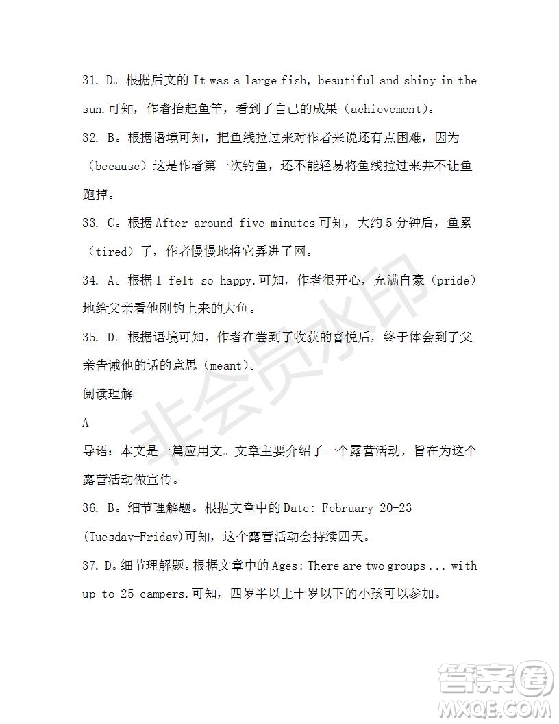 學(xué)生雙語報2019-2020學(xué)年高一W版天津?qū)０娴?3期測試題答案