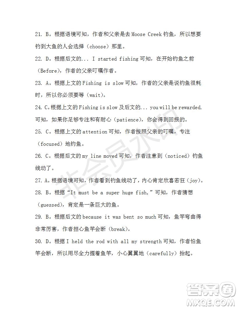 學(xué)生雙語報2019-2020學(xué)年高一W版天津?qū)０娴?3期測試題答案