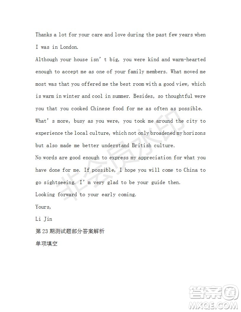 學(xué)生雙語報2019-2020學(xué)年高一W版天津?qū)０娴?3期測試題答案