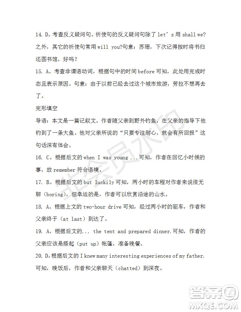 學(xué)生雙語報2019-2020學(xué)年高一W版天津?qū)０娴?3期測試題答案