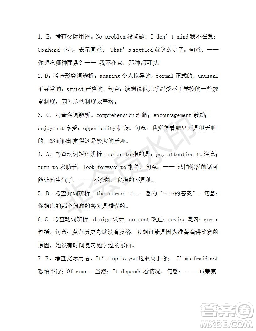學(xué)生雙語報2019-2020學(xué)年高一W版天津?qū)０娴?3期測試題答案