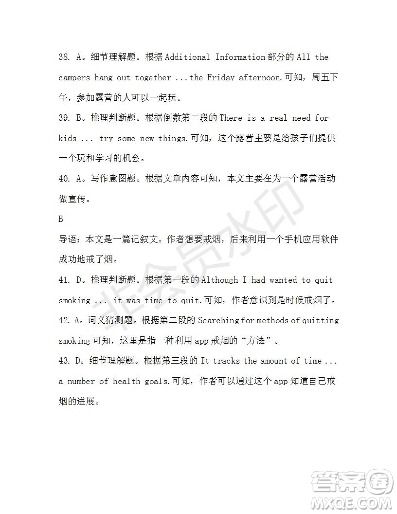 學(xué)生雙語報2019-2020學(xué)年高一W版天津?qū)０娴?3期測試題答案
