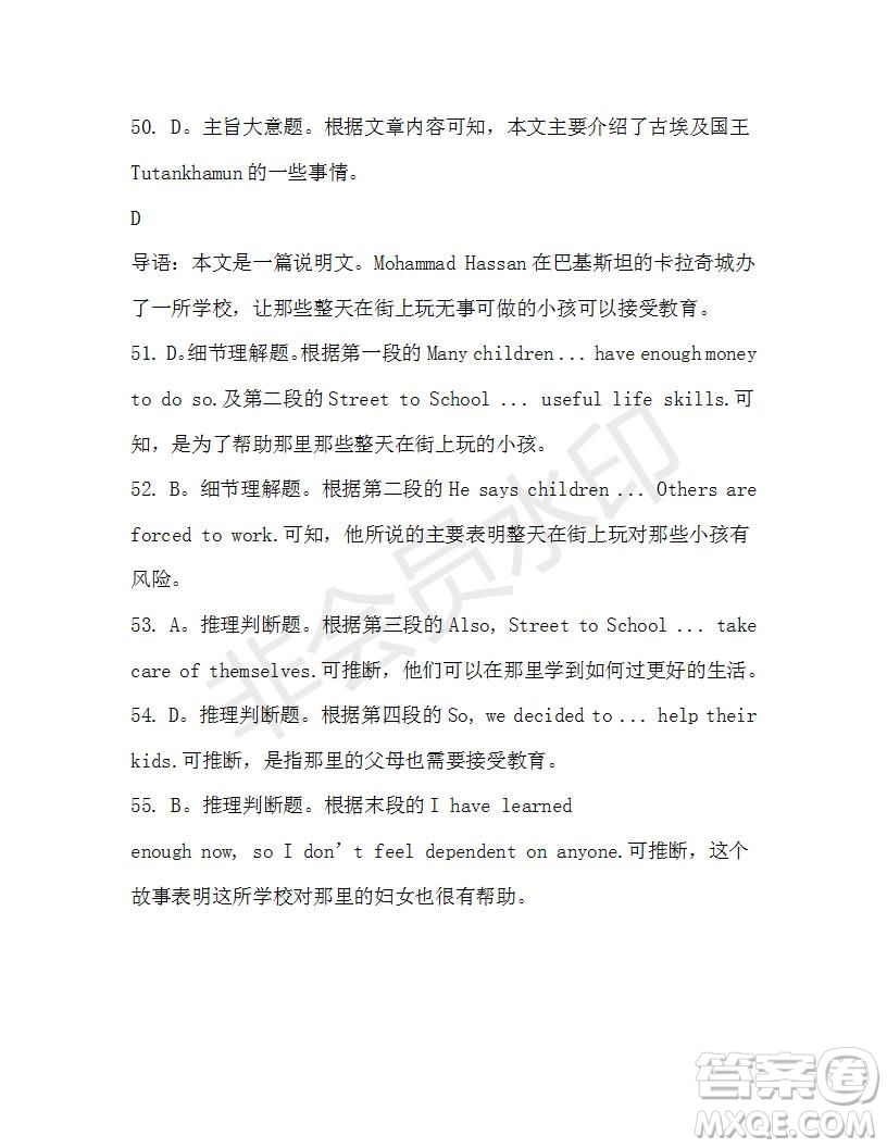 學(xué)生雙語報2019-2020學(xué)年高一W版天津?qū)０娴?3期測試題答案