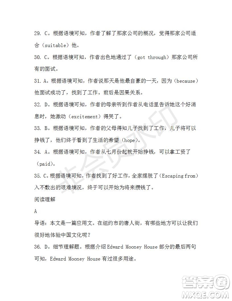 學生雙語報2019-2020學年高一W版天津?qū)０娴?4期測試題答案