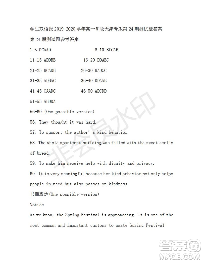 學生雙語報2019-2020學年高一W版天津?qū)０娴?4期測試題答案