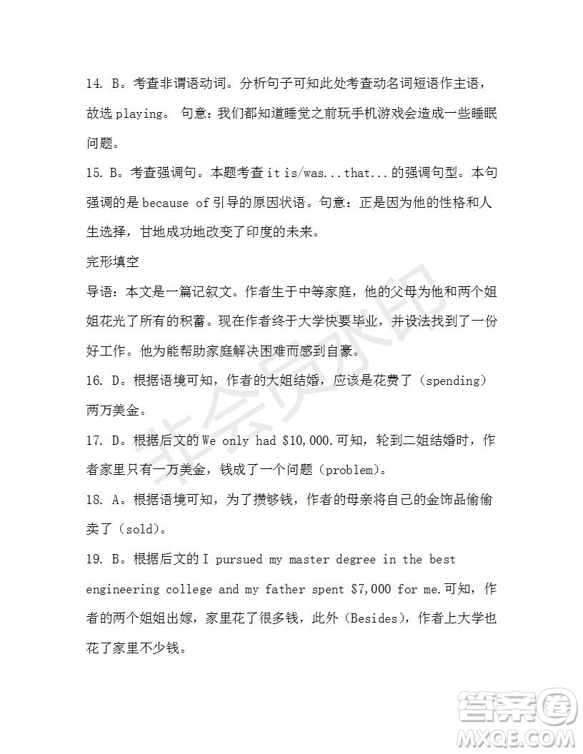 學生雙語報2019-2020學年高一W版天津?qū)０娴?4期測試題答案
