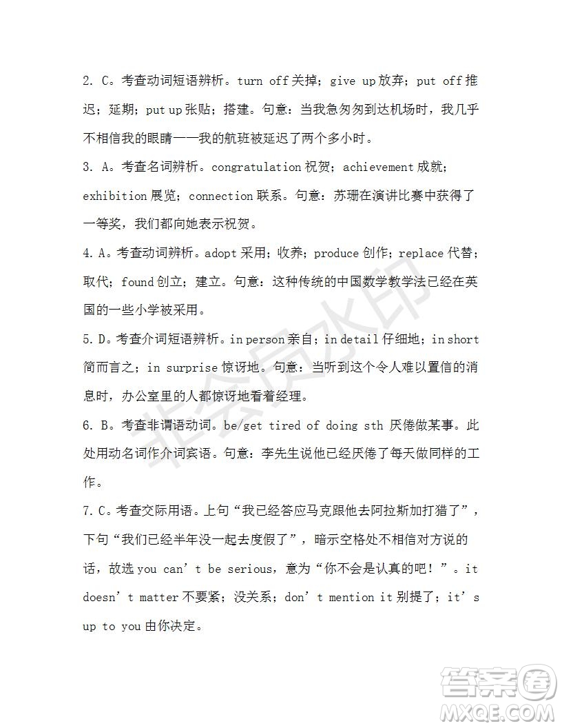 學生雙語報2019-2020學年高一W版天津?qū)０娴?4期測試題答案