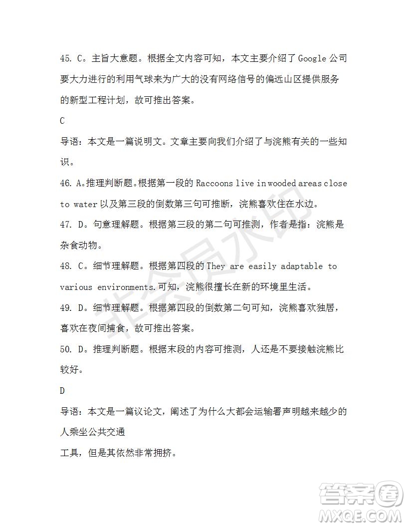 學生雙語報2019-2020學年高一W版天津?qū)０娴?4期測試題答案