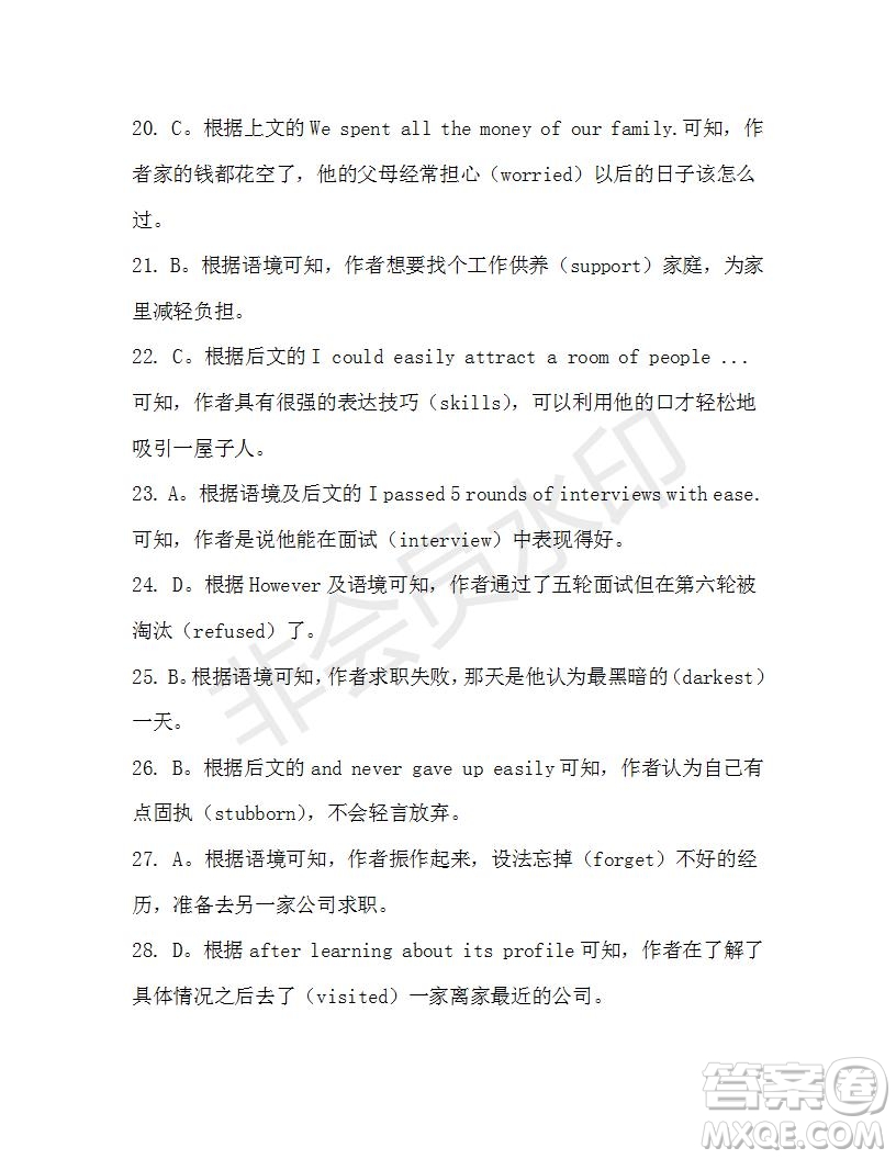 學生雙語報2019-2020學年高一W版天津?qū)０娴?4期測試題答案