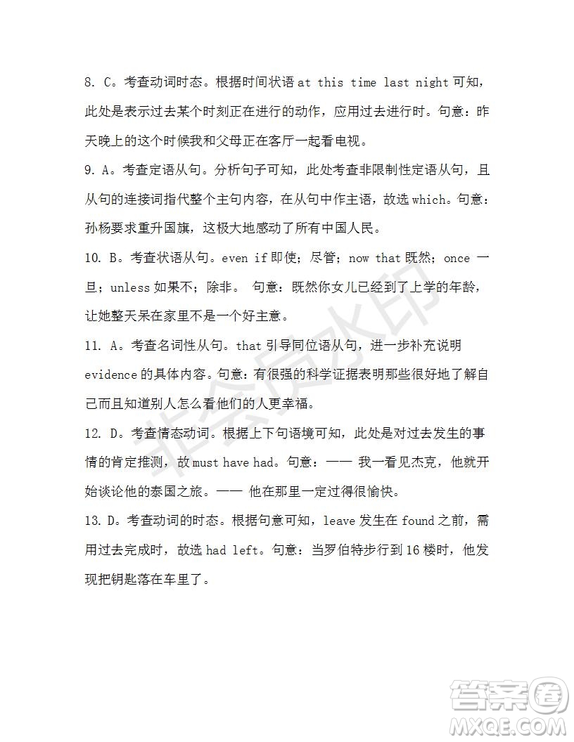 學生雙語報2019-2020學年高一W版天津?qū)０娴?4期測試題答案