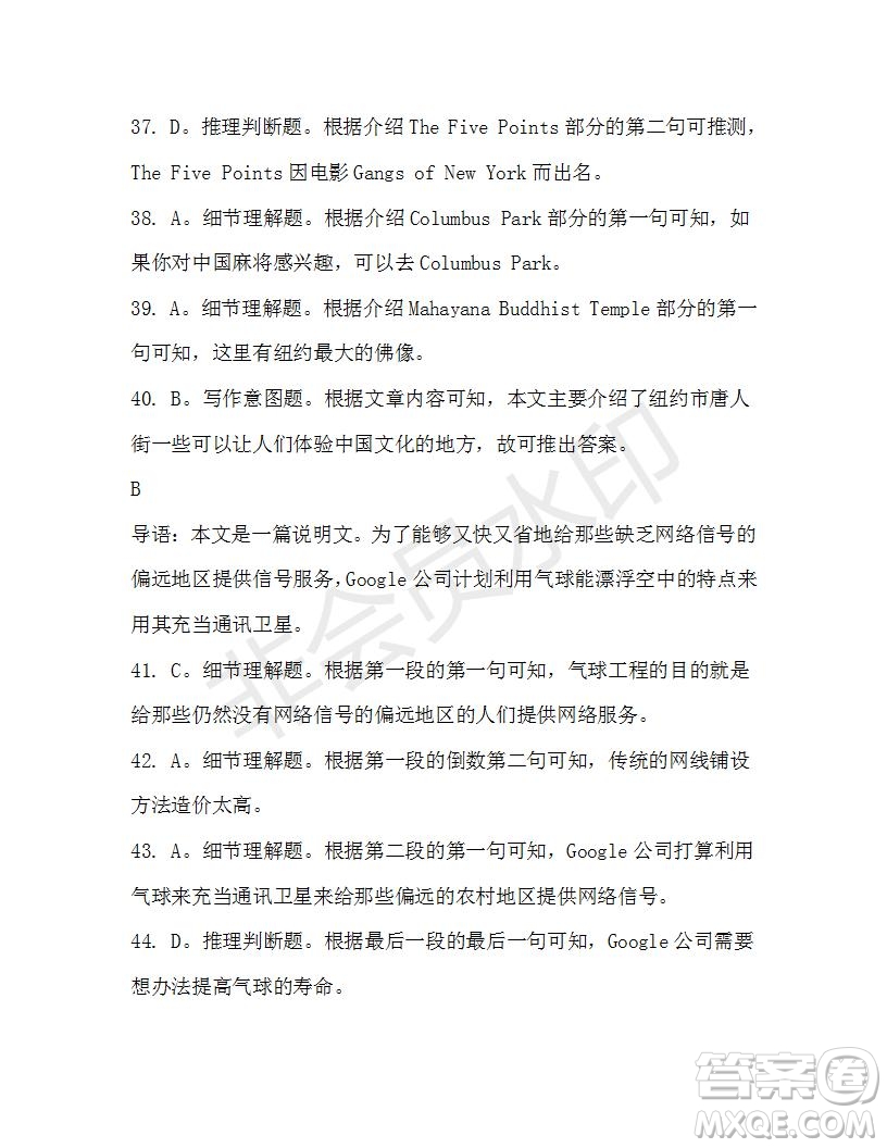 學生雙語報2019-2020學年高一W版天津?qū)０娴?4期測試題答案