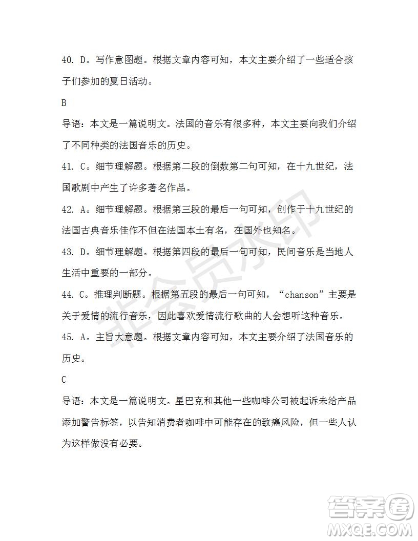 學(xué)生雙語報(bào)2019-2020學(xué)年高一W版天津?qū)０娴?5期測(cè)試題答案