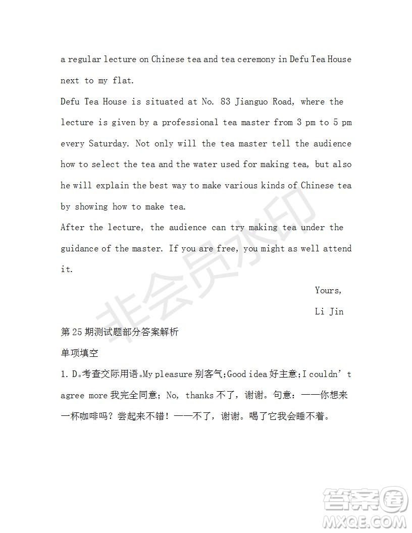 學(xué)生雙語報(bào)2019-2020學(xué)年高一W版天津?qū)０娴?5期測(cè)試題答案