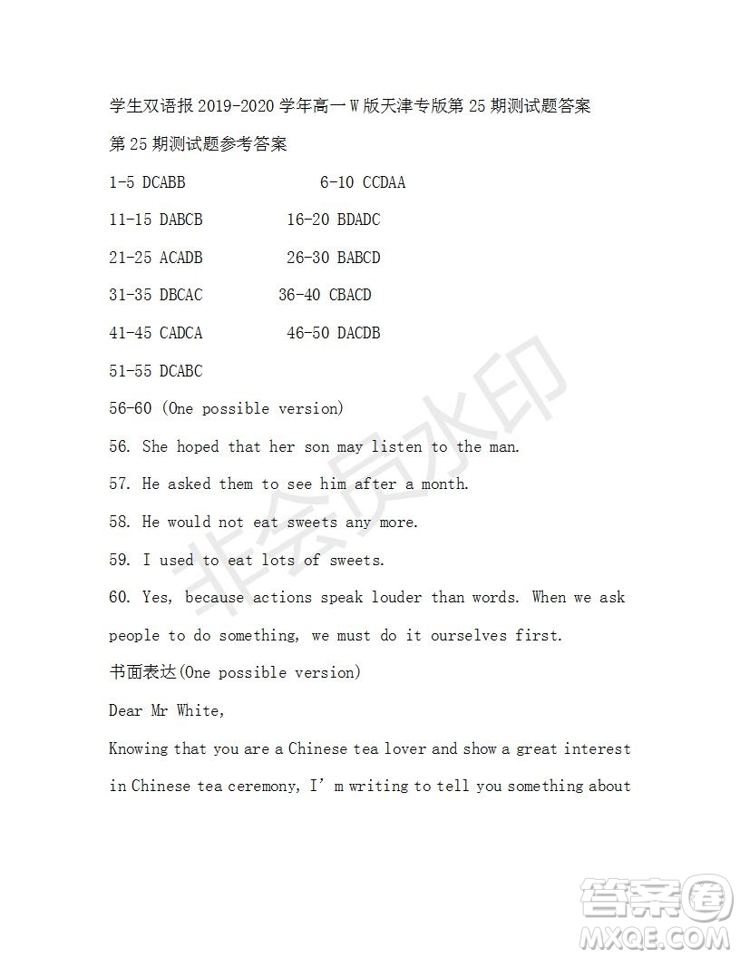 學(xué)生雙語報(bào)2019-2020學(xué)年高一W版天津?qū)０娴?5期測(cè)試題答案