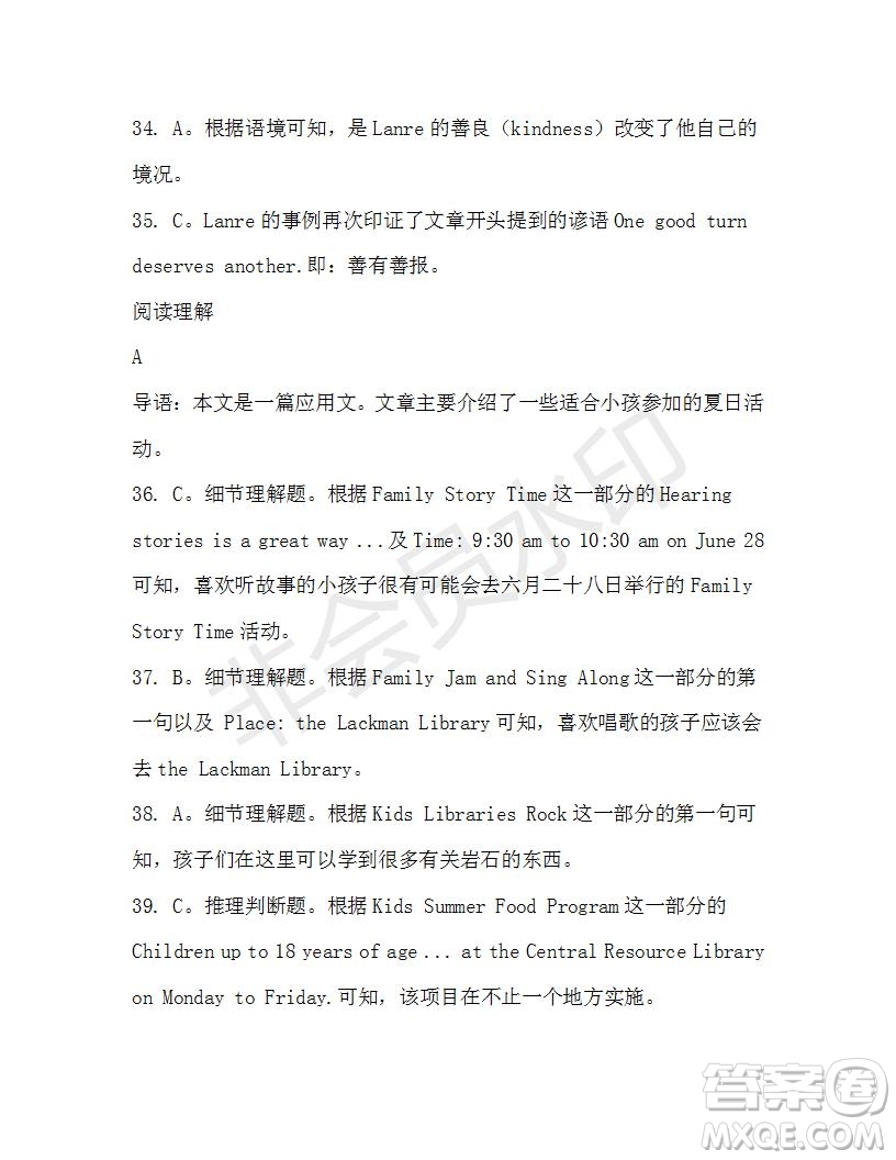學(xué)生雙語報(bào)2019-2020學(xué)年高一W版天津?qū)０娴?5期測(cè)試題答案