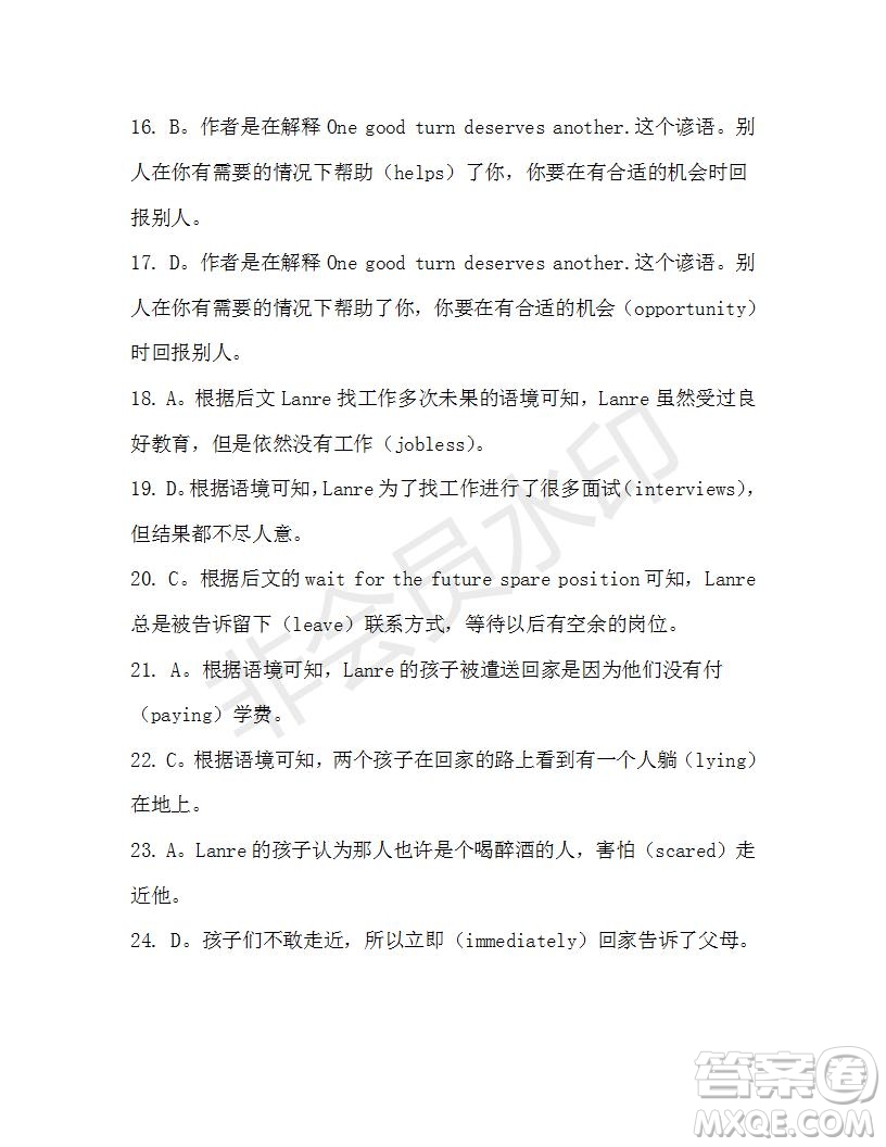 學(xué)生雙語報(bào)2019-2020學(xué)年高一W版天津?qū)０娴?5期測(cè)試題答案
