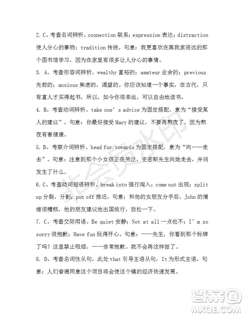 學(xué)生雙語報(bào)2019-2020學(xué)年高一W版天津?qū)０娴?5期測(cè)試題答案