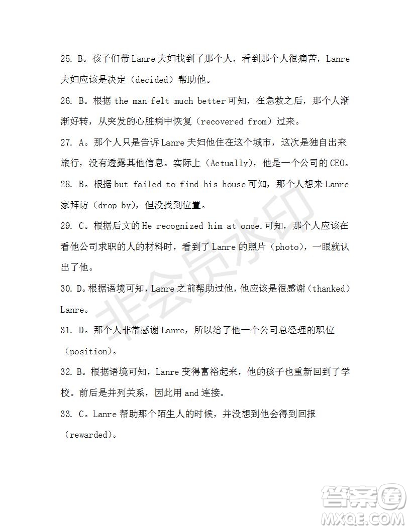 學(xué)生雙語報(bào)2019-2020學(xué)年高一W版天津?qū)０娴?5期測(cè)試題答案