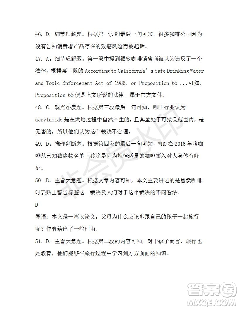 學(xué)生雙語報(bào)2019-2020學(xué)年高一W版天津?qū)０娴?5期測(cè)試題答案