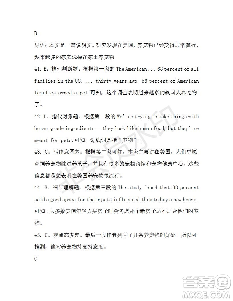 學(xué)生雙語(yǔ)報(bào)2019-2020學(xué)年高一W版天津?qū)０娴?6期測(cè)試題答案