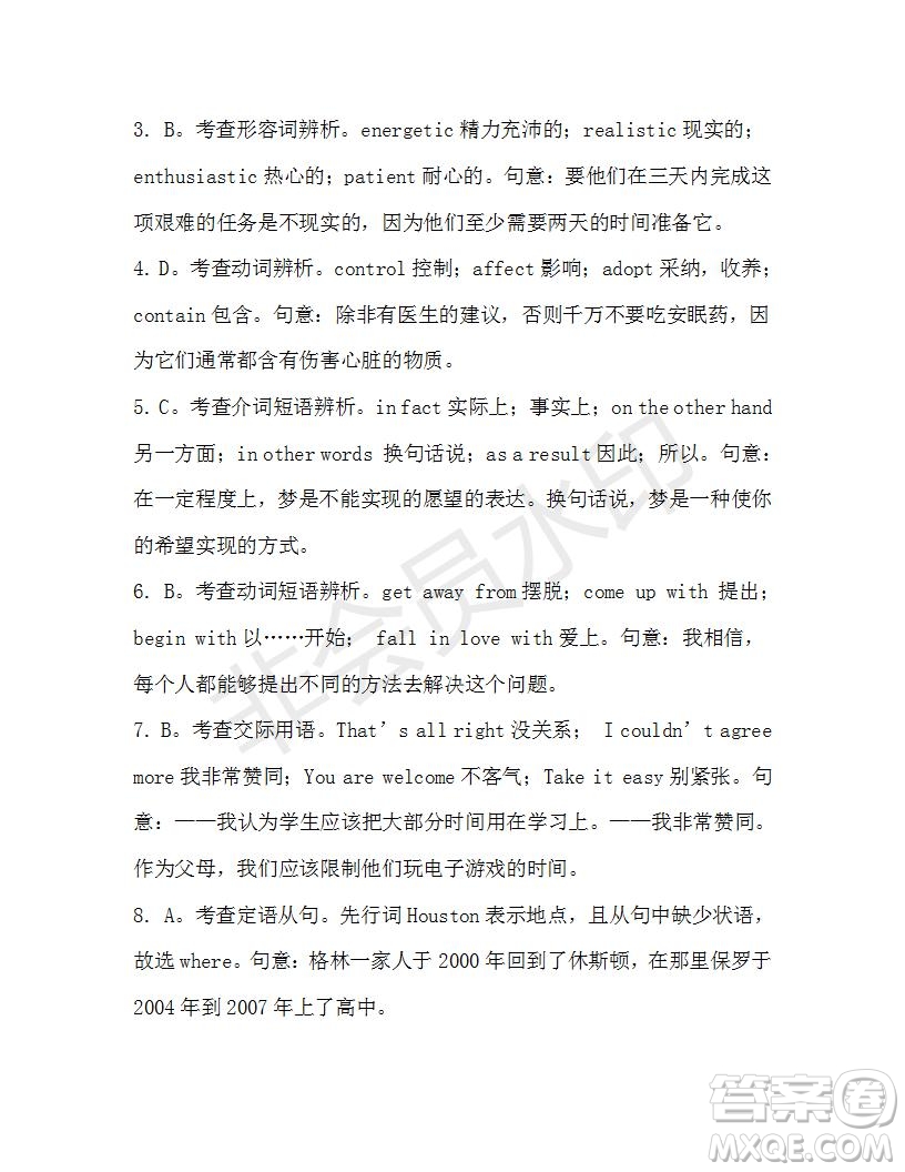 學(xué)生雙語(yǔ)報(bào)2019-2020學(xué)年高一W版天津?qū)０娴?6期測(cè)試題答案