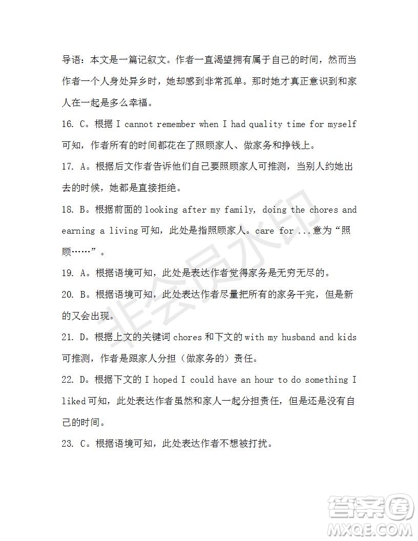 學(xué)生雙語(yǔ)報(bào)2019-2020學(xué)年高一W版天津?qū)０娴?6期測(cè)試題答案