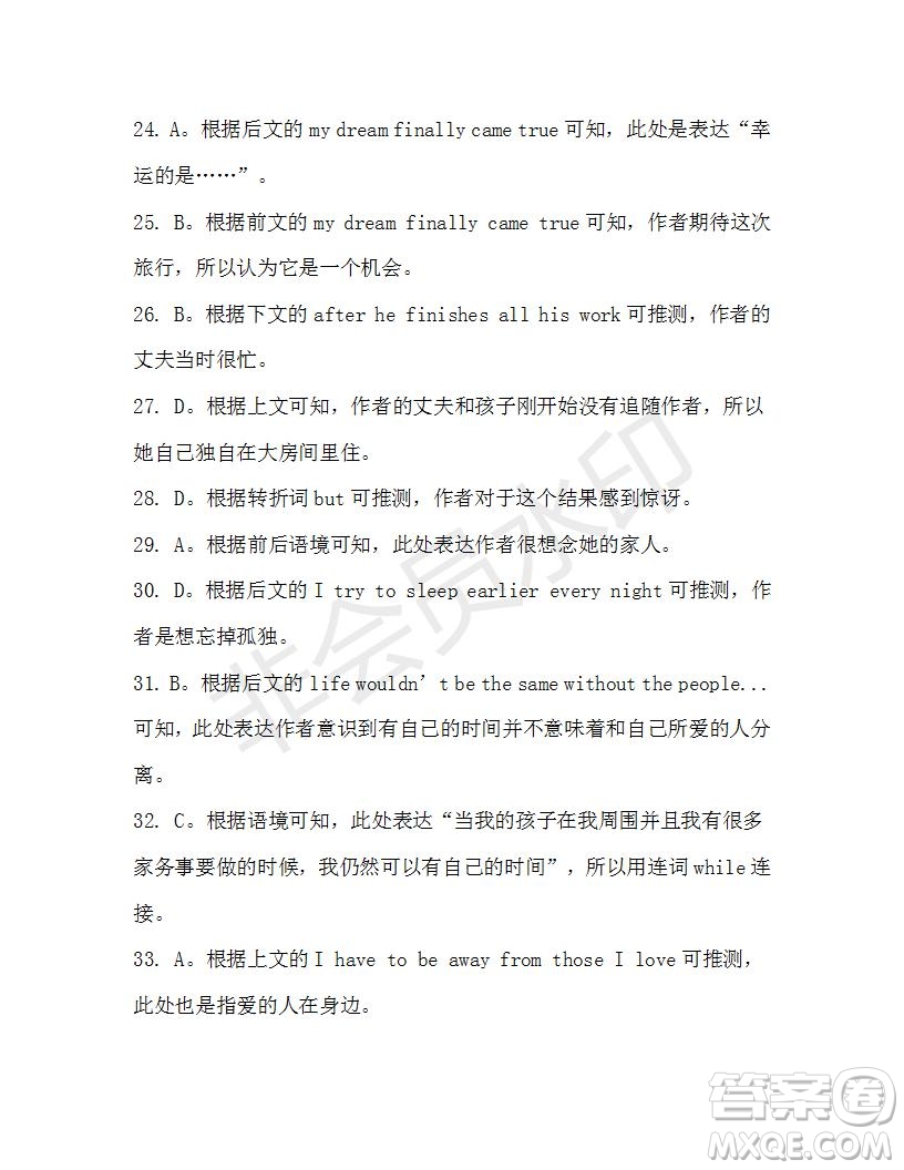 學(xué)生雙語(yǔ)報(bào)2019-2020學(xué)年高一W版天津?qū)０娴?6期測(cè)試題答案